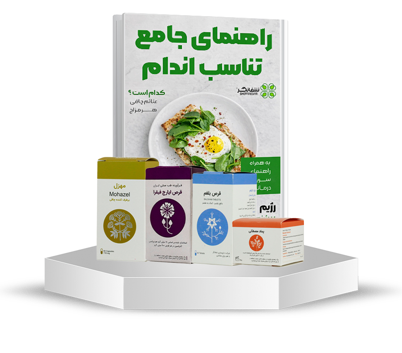 پک لاغری گیاهی همراه با جزوه تخصصی و مشاوره رایگان